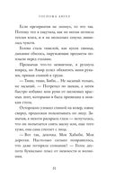 Госпожа Ангел — фото, картинка — 30