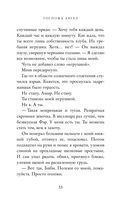 Госпожа Ангел — фото, картинка — 32