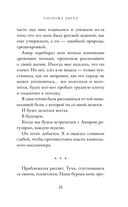 Госпожа Ангел — фото, картинка — 34