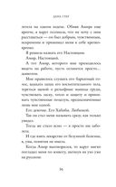 Госпожа Ангел — фото, картинка — 35