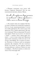 Госпожа Ангел — фото, картинка — 36