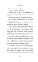 Госпожа Ангел — фото, картинка — 37