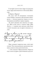 Госпожа Ангел — фото, картинка — 41