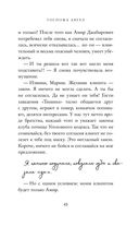 Госпожа Ангел — фото, картинка — 44