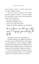 Госпожа Ангел — фото, картинка — 46