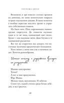 Госпожа Ангел — фото, картинка — 48