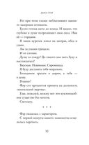 Госпожа Ангел — фото, картинка — 49