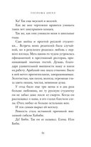 Госпожа Ангел — фото, картинка — 50