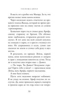 Госпожа Ангел — фото, картинка — 52