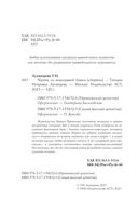 Чёртик из консервной банки — фото, картинка — 2