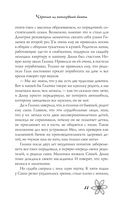 Чёртик из консервной банки — фото, картинка — 10