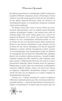 Чёртик из консервной банки — фото, картинка — 11