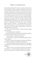 Чёртик из консервной банки — фото, картинка — 6