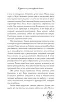 Чёртик из консервной банки — фото, картинка — 8