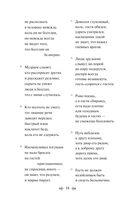 Старшая Эдда. Песни о богах и героях — фото, картинка — 17