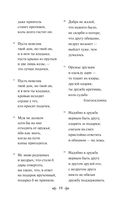 Старшая Эдда. Песни о богах и героях — фото, картинка — 18