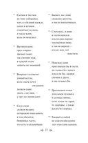 Старшая Эдда. Песни о богах и героях — фото, картинка — 21