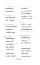 Старшая Эдда. Песни о богах и героях — фото, картинка — 24