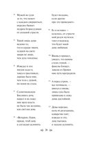 Старшая Эдда. Песни о богах и героях — фото, картинка — 25