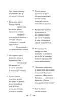 Старшая Эдда. Песни о богах и героях — фото, картинка — 26