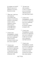 Старшая Эдда. Песни о богах и героях — фото, картинка — 27