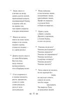 Старшая Эдда. Песни о богах и героях — фото, картинка — 31