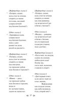 Старшая Эдда. Песни о богах и героях — фото, картинка — 36