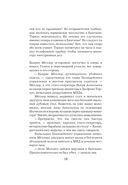 Тараканы — фото, картинка — 21