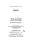 Тараканы — фото, картинка — 31