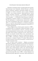 Царствование императора Николая II — фото, картинка — 10