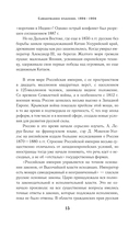 Царствование императора Николая II — фото, картинка — 11