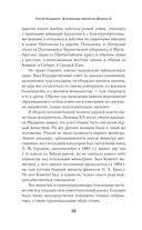 Царствование императора Николая II — фото, картинка — 12