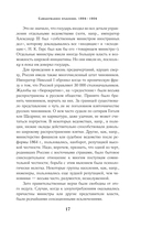 Царствование императора Николая II — фото, картинка — 13