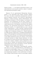 Царствование императора Николая II — фото, картинка — 5