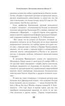 Царствование императора Николая II — фото, картинка — 6