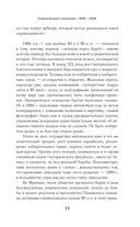 Царствование императора Николая II — фото, картинка — 7