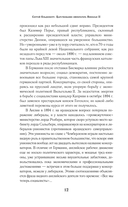 Царствование императора Николая II — фото, картинка — 8