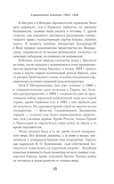 Царствование императора Николая II — фото, картинка — 9