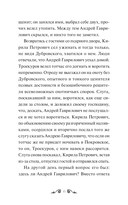 Дубровский — фото, картинка — 14