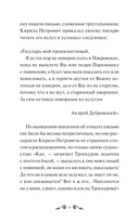 Дубровский — фото, картинка — 15