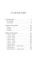 Дубровский — фото, картинка — 6