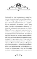 Дубровский — фото, картинка — 8