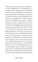 Дубровский — фото, картинка — 10