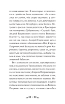 Дубровский — фото, картинка — 11