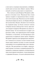 Дубровский — фото, картинка — 12