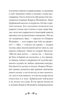 Дубровский — фото, картинка — 13