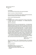 Последний алхимик в Париже: увлекательные истории из мира химии — фото, картинка — 2