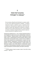 Последний алхимик в Париже: увлекательные истории из мира химии — фото, картинка — 11
