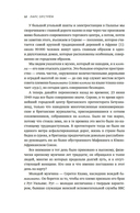 Последний алхимик в Париже: увлекательные истории из мира химии — фото, картинка — 12