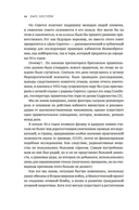 Последний алхимик в Париже: увлекательные истории из мира химии — фото, картинка — 14